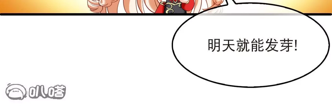 第2季324话谁说樨眉灭绝了？2-风起苍岚-飒飒动漫（第14张）