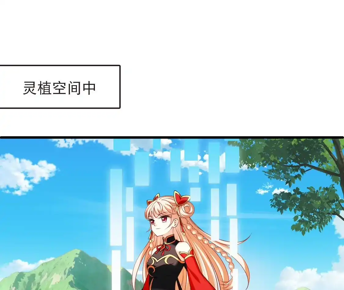 第2季324话谁说樨眉灭绝了？2-风起苍岚-飒飒动漫（第6张）