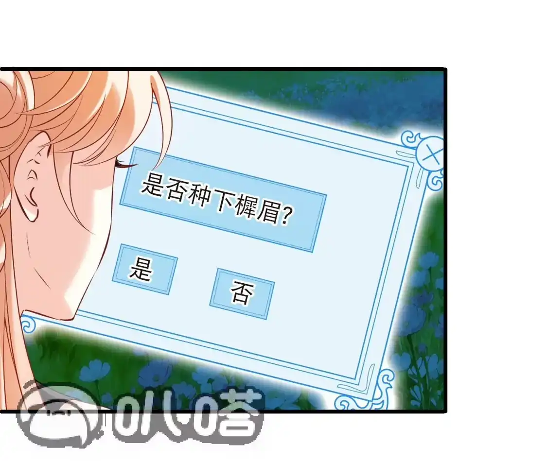 第2季324话谁说樨眉灭绝了？2-风起苍岚-飒飒动漫（第17张）