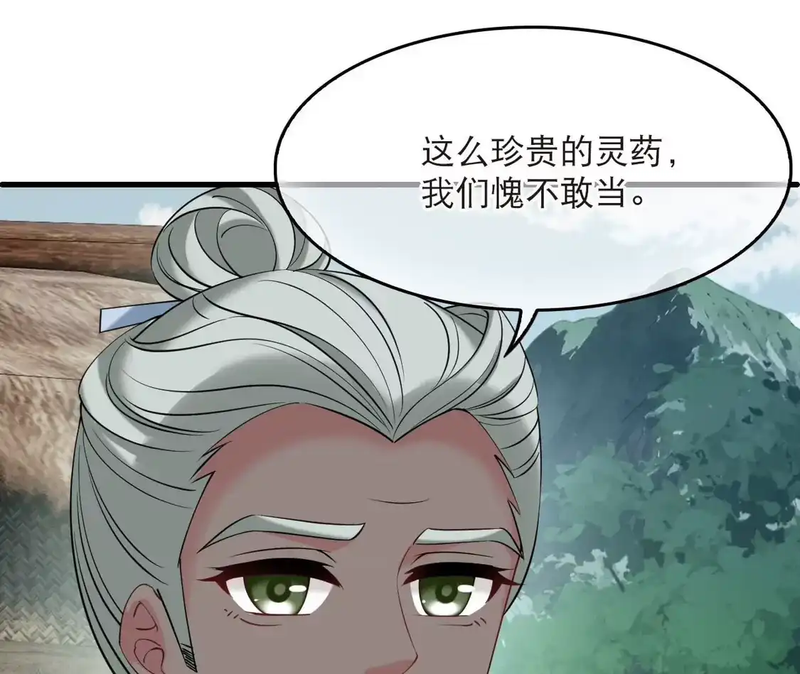 第2季324话谁说樨眉灭绝了？2-风起苍岚-飒飒动漫（第37张）