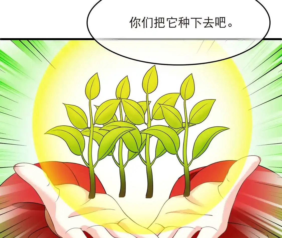 第2季324话谁说樨眉灭绝了？2-风起苍岚-飒飒动漫（第35张）