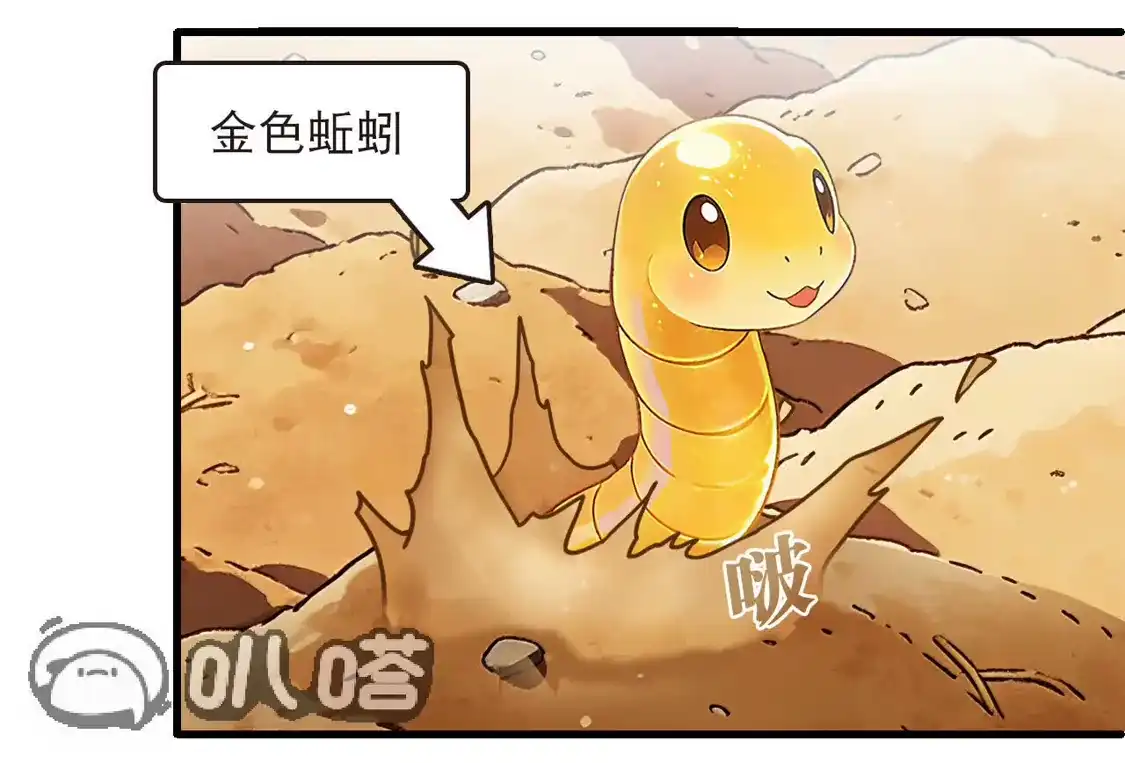 第2季324话谁说樨眉灭绝了？2-风起苍岚-飒飒动漫（第25张）