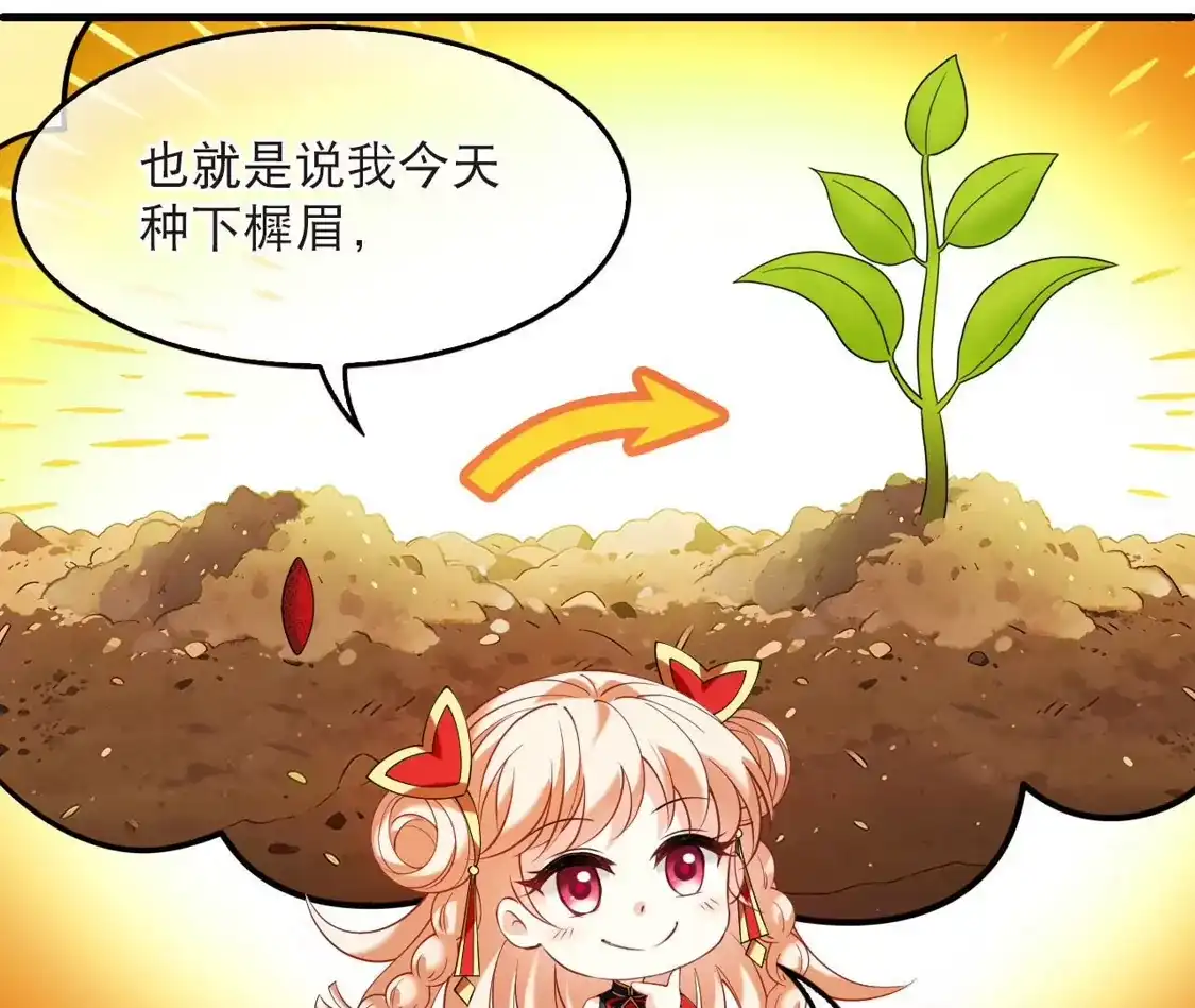 第2季324话谁说樨眉灭绝了？2-风起苍岚-飒飒动漫（第13张）