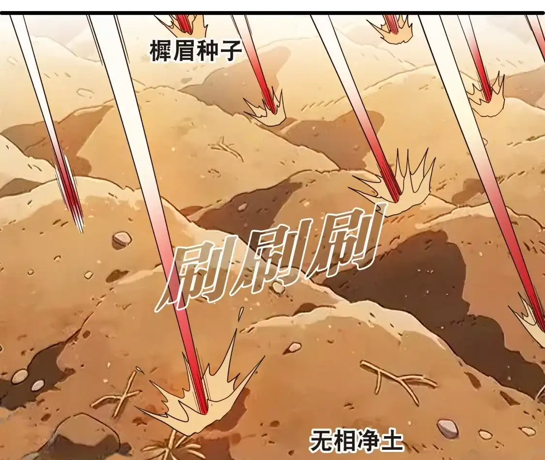 第2季324话谁说樨眉灭绝了？2-风起苍岚-飒飒动漫（第20张）
