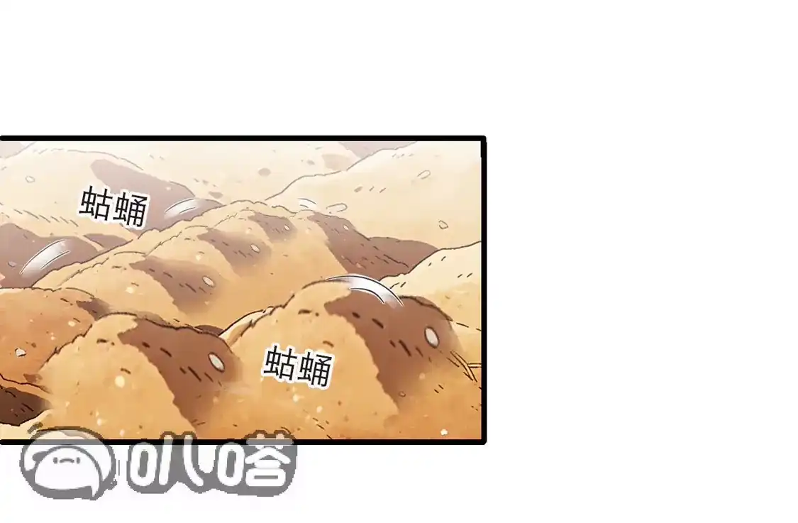 第2季324话谁说樨眉灭绝了？2-风起苍岚-飒飒动漫（第24张）