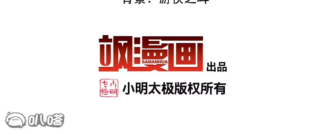 第2季325话谁说樨眉灭绝了？3-风起苍岚-飒飒动漫（第5张）