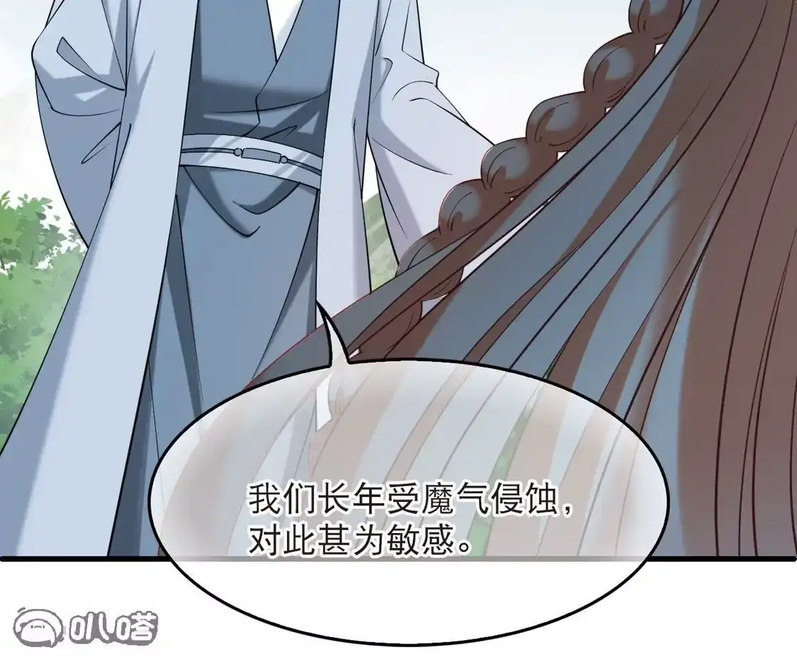 第2季325话谁说樨眉灭绝了？3-风起苍岚-飒飒动漫（第7张）