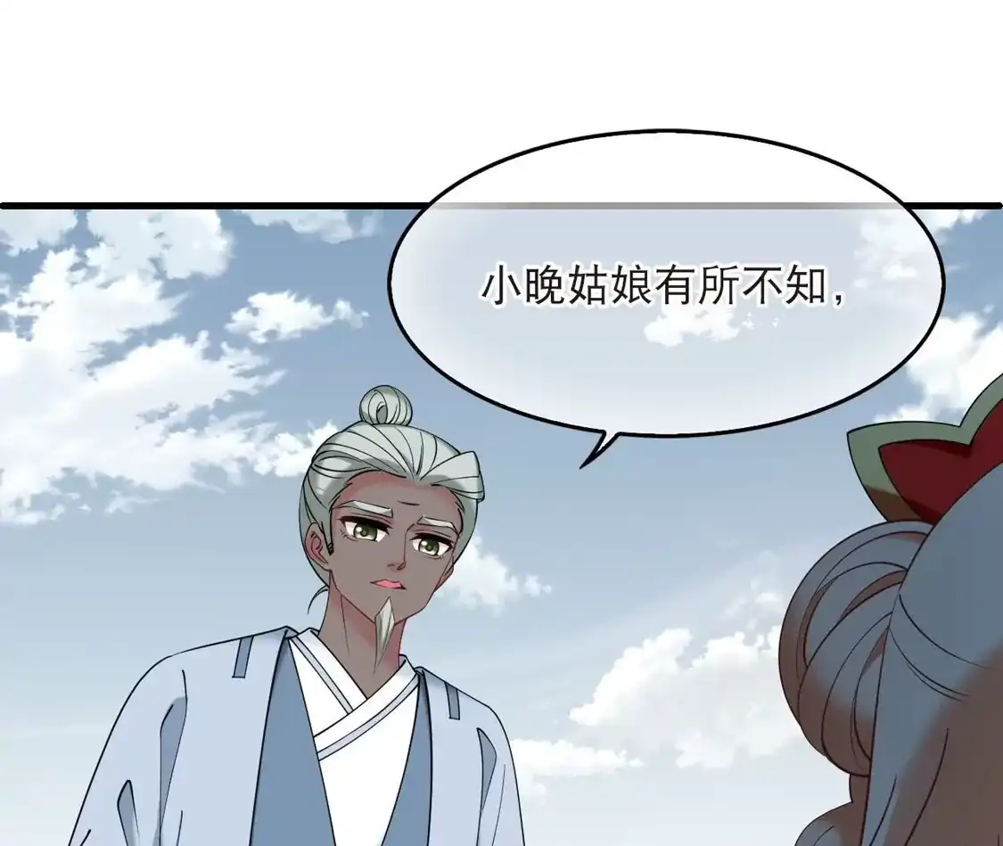 第2季325话谁说樨眉灭绝了？3-风起苍岚-飒飒动漫（第6张）