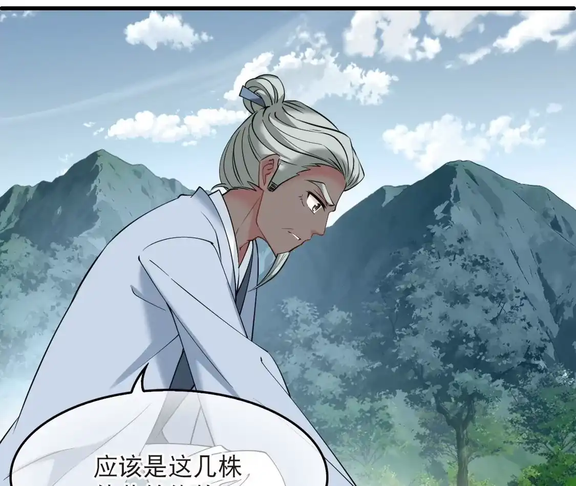 第2季325话谁说樨眉灭绝了？3-风起苍岚-飒飒动漫（第12张）