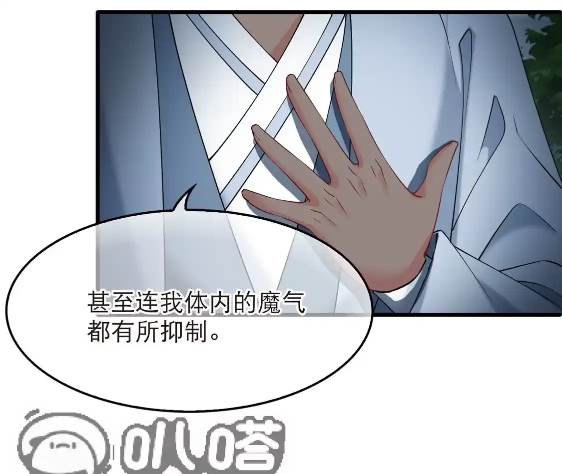 第2季325话谁说樨眉灭绝了？3-风起苍岚-飒飒动漫（第10张）