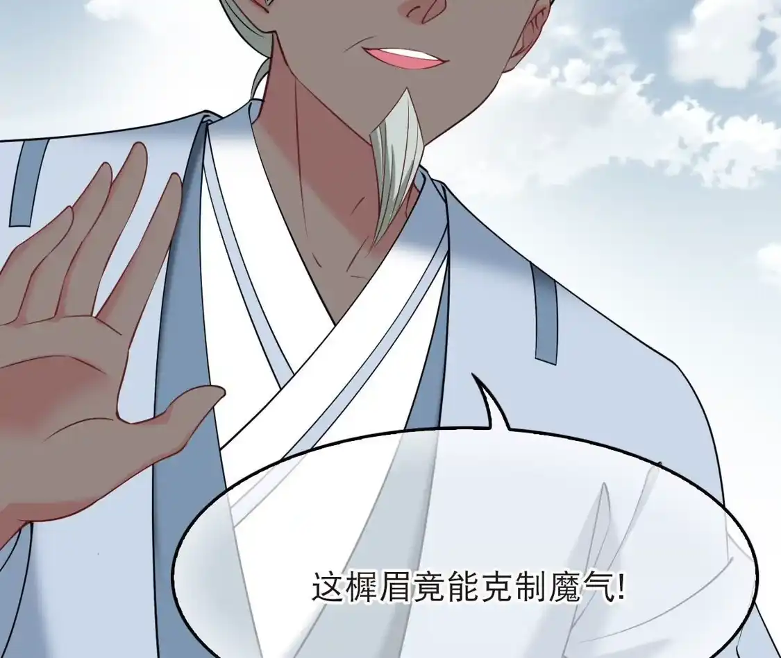 第2季325话谁说樨眉灭绝了？3-风起苍岚-飒飒动漫（第20张）