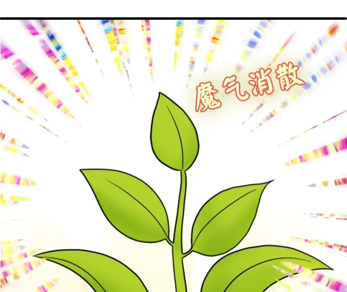 第2季325话谁说樨眉灭绝了？3-风起苍岚-飒飒动漫（第17张）