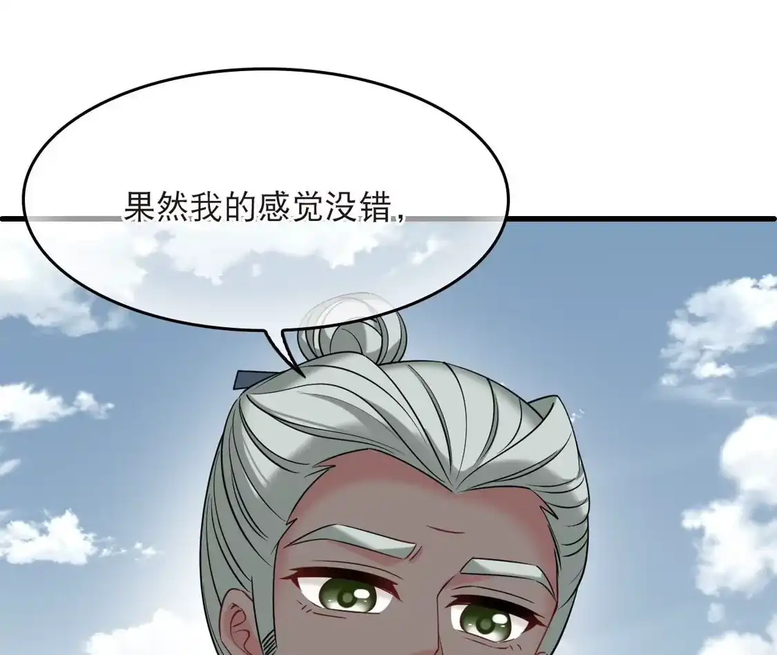 第2季325话谁说樨眉灭绝了？3-风起苍岚-飒飒动漫（第19张）