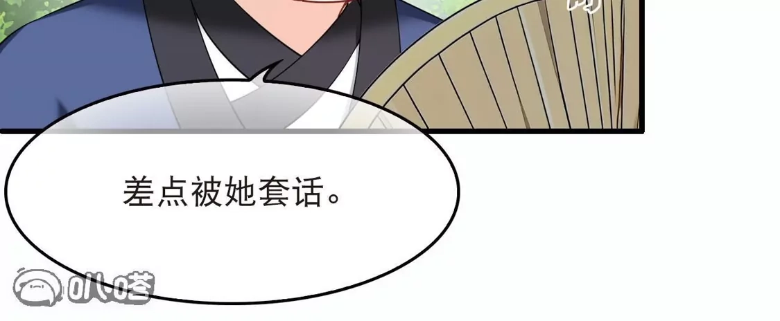 第2季327话樨眉灭绝的幕后秘密2-风起苍岚-飒飒动漫（第15张）