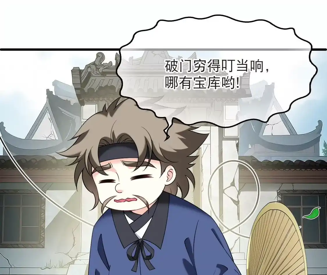 第2季327话樨眉灭绝的幕后秘密2-风起苍岚-飒飒动漫（第8张）