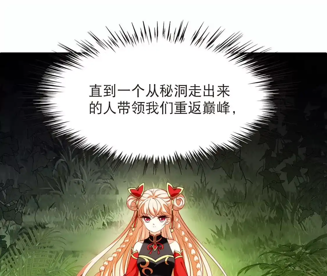 第2季327话樨眉灭绝的幕后秘密2-风起苍岚-飒飒动漫（第23张）