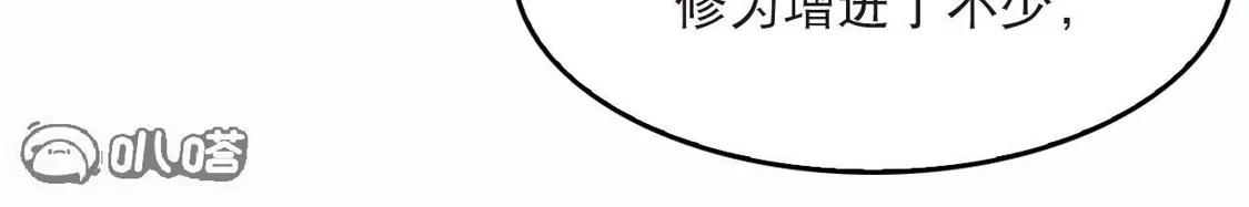 第2季327话樨眉灭绝的幕后秘密2-风起苍岚-飒飒动漫（第18张）