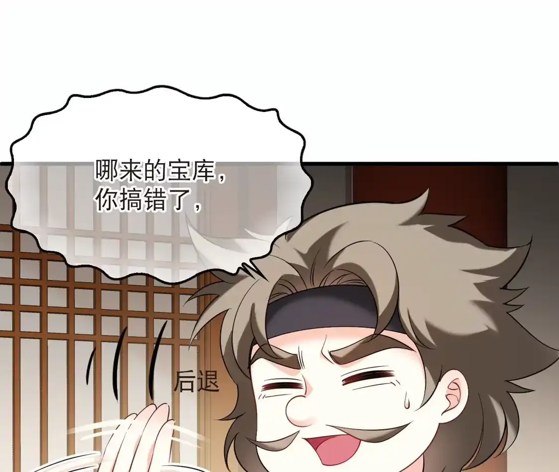 第2季327话樨眉灭绝的幕后秘密2-风起苍岚-飒飒动漫（第6张）