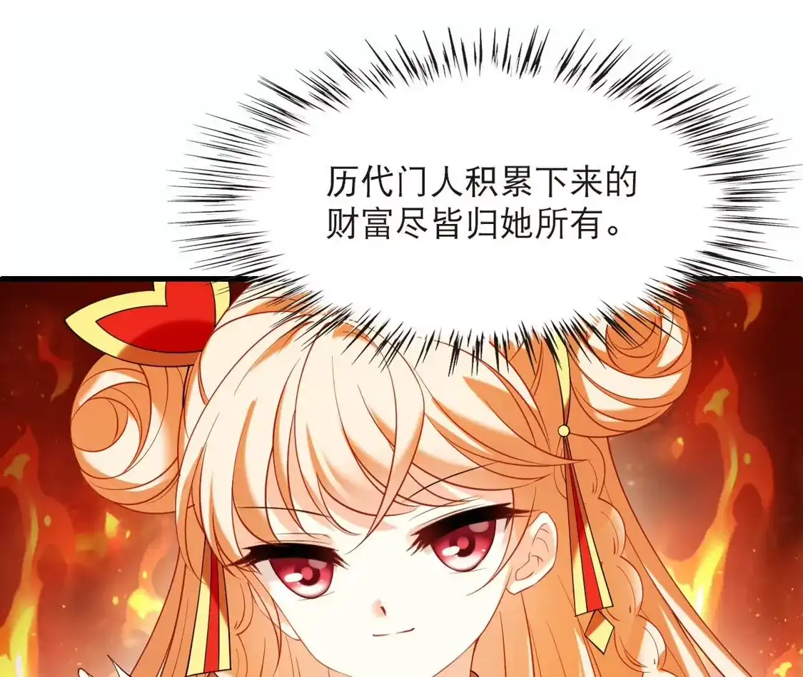 第2季327话樨眉灭绝的幕后秘密2-风起苍岚-飒飒动漫（第25张）