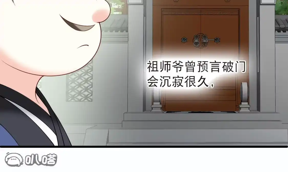 第2季327话樨眉灭绝的幕后秘密2-风起苍岚-飒飒动漫（第22张）