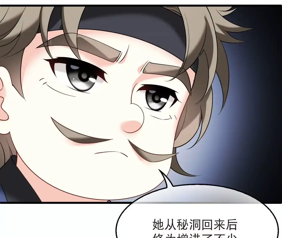 第2季327话樨眉灭绝的幕后秘密2-风起苍岚-飒飒动漫（第17张）
