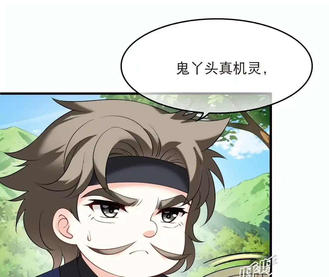 第2季327话樨眉灭绝的幕后秘密2-风起苍岚-飒飒动漫（第14张）