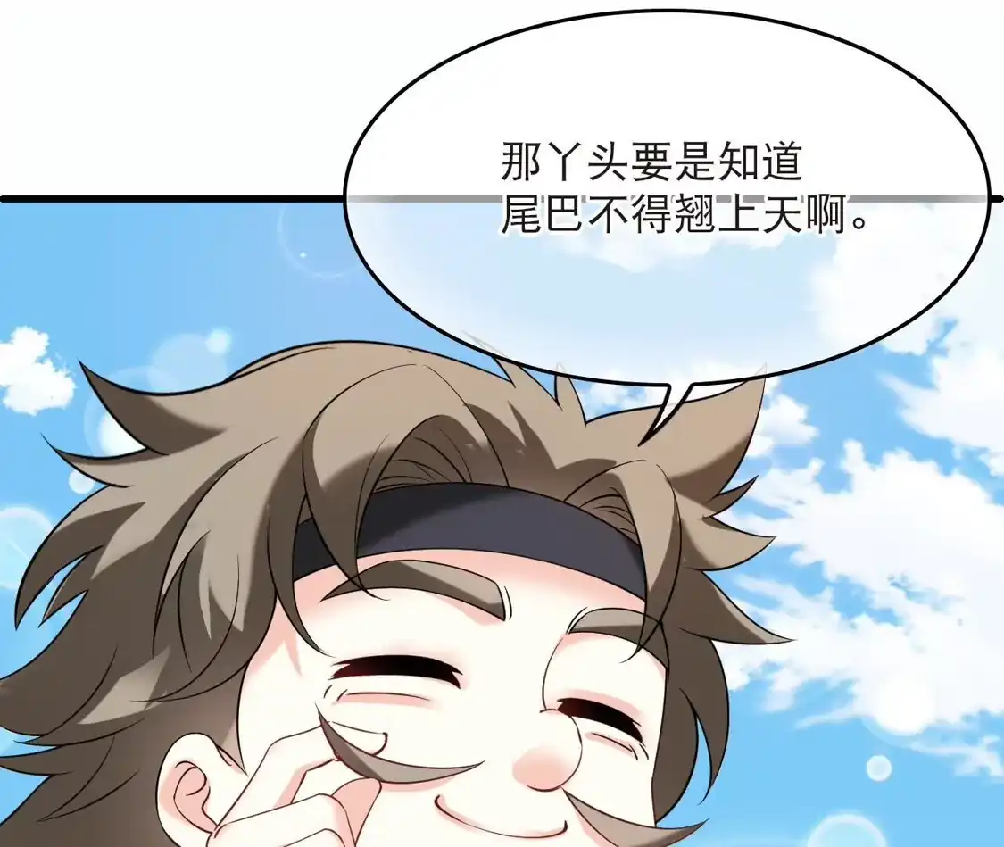 第2季327话樨眉灭绝的幕后秘密2-风起苍岚-飒飒动漫（第27张）