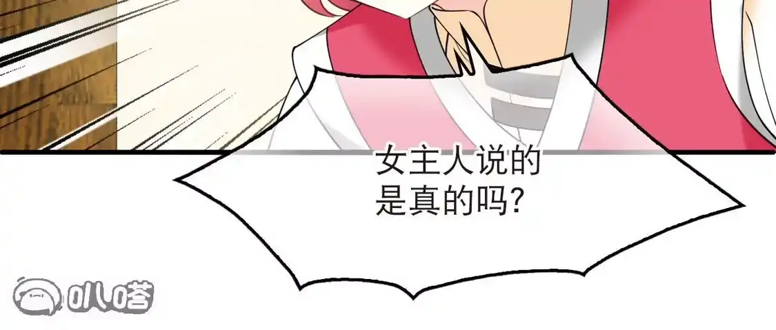 第2季328话樨眉灭绝的幕后秘密3-风起苍岚-飒飒动漫（第19张）