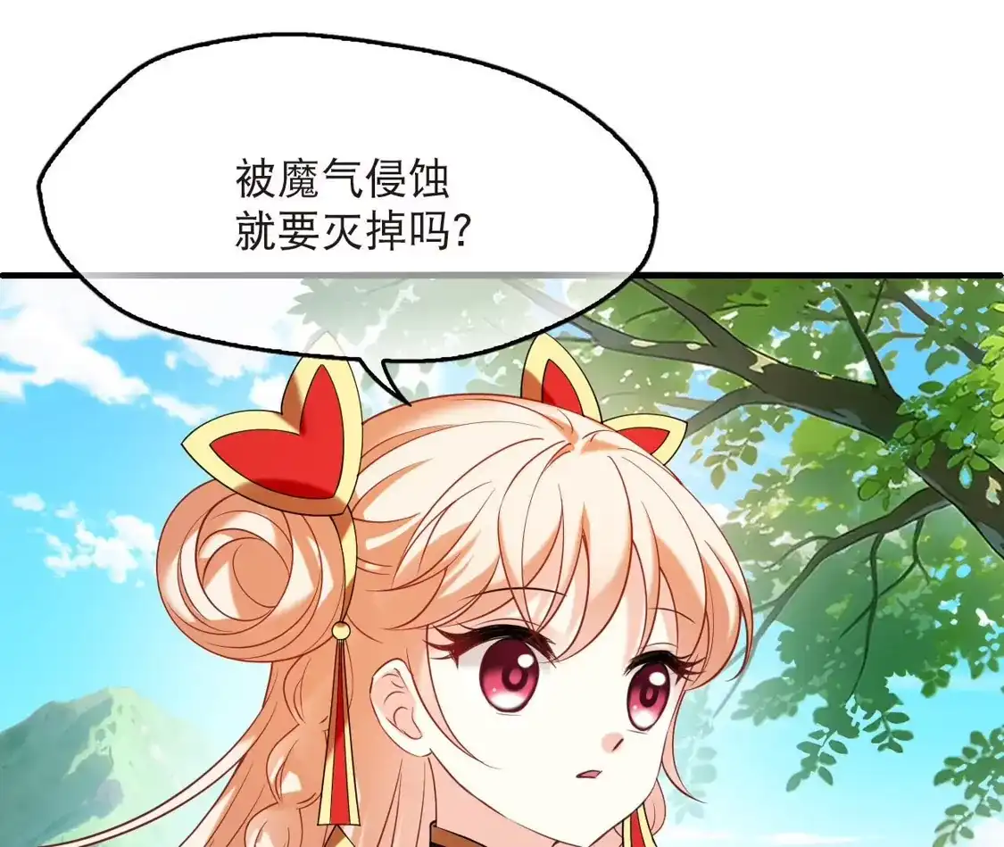 第2季328话樨眉灭绝的幕后秘密3-风起苍岚-飒飒动漫（第27张）
