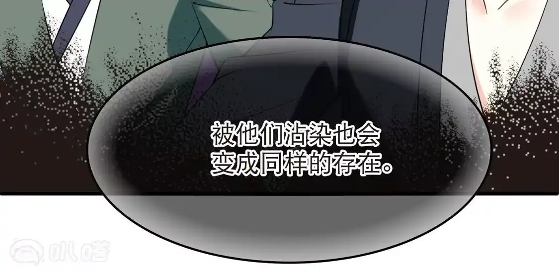 第2季328话樨眉灭绝的幕后秘密3-风起苍岚-飒飒动漫（第33张）