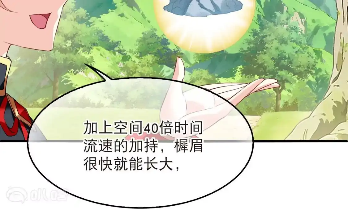 第2季328话樨眉灭绝的幕后秘密3-风起苍岚-飒飒动漫（第11张）