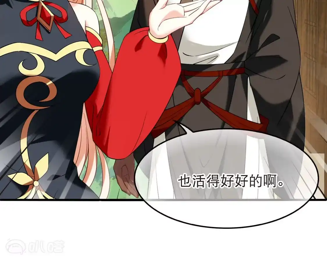 第2季328话樨眉灭绝的幕后秘密3-风起苍岚-飒飒动漫（第36张）