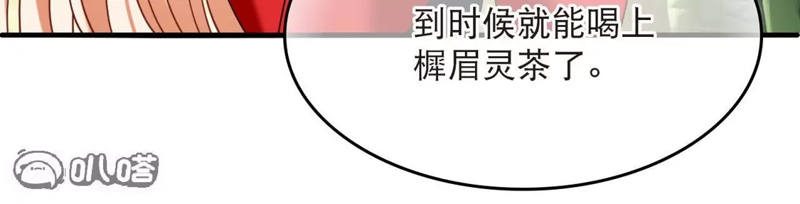 第2季328话樨眉灭绝的幕后秘密3-风起苍岚-飒飒动漫（第13张）