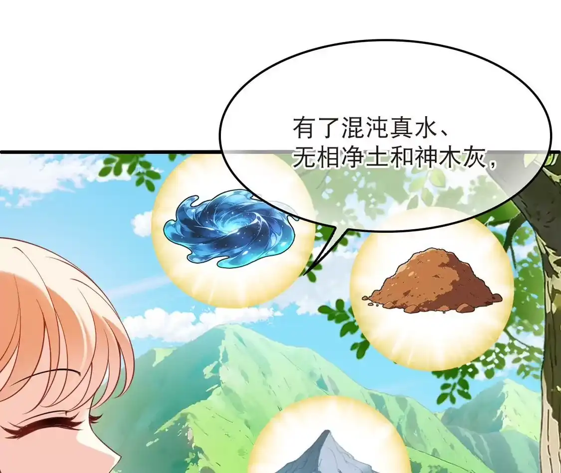 第2季328话樨眉灭绝的幕后秘密3-风起苍岚-飒飒动漫（第10张）