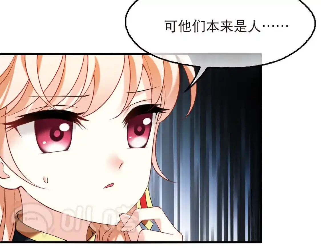 第2季328话樨眉灭绝的幕后秘密3-风起苍岚-飒飒动漫（第29张）