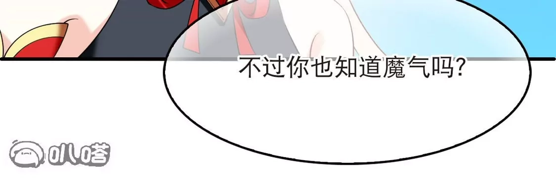 第2季328话樨眉灭绝的幕后秘密3-风起苍岚-飒飒动漫（第21张）