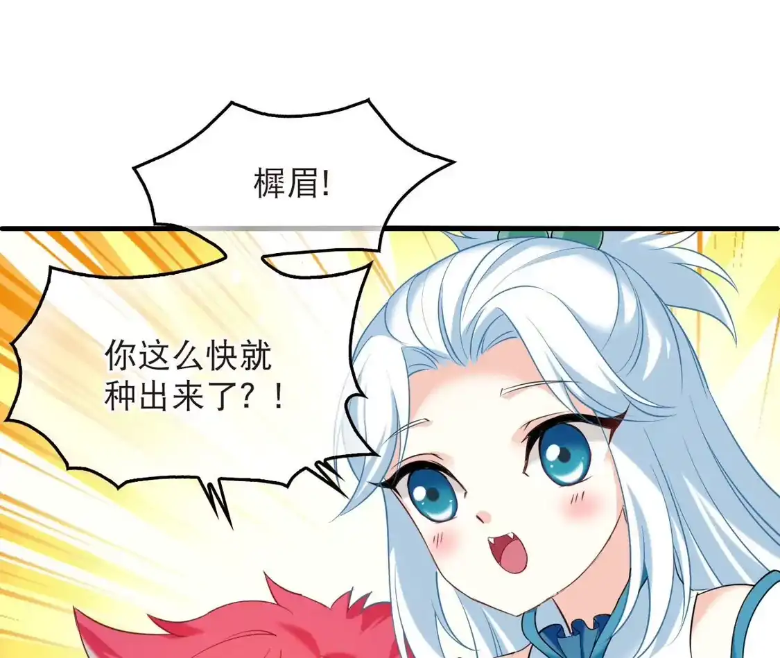 第2季328话樨眉灭绝的幕后秘密3-风起苍岚-飒飒动漫（第8张）