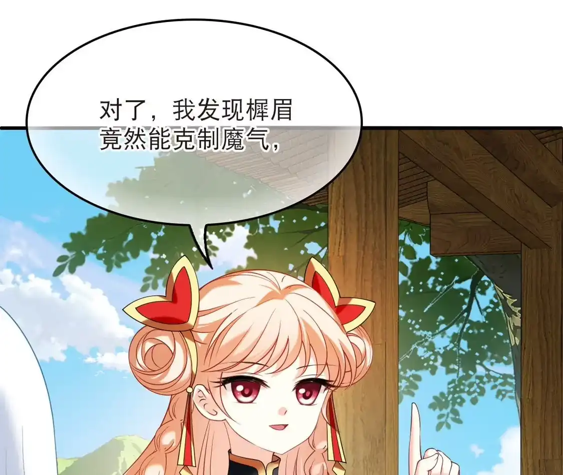 第2季328话樨眉灭绝的幕后秘密3-风起苍岚-飒飒动漫（第15张）