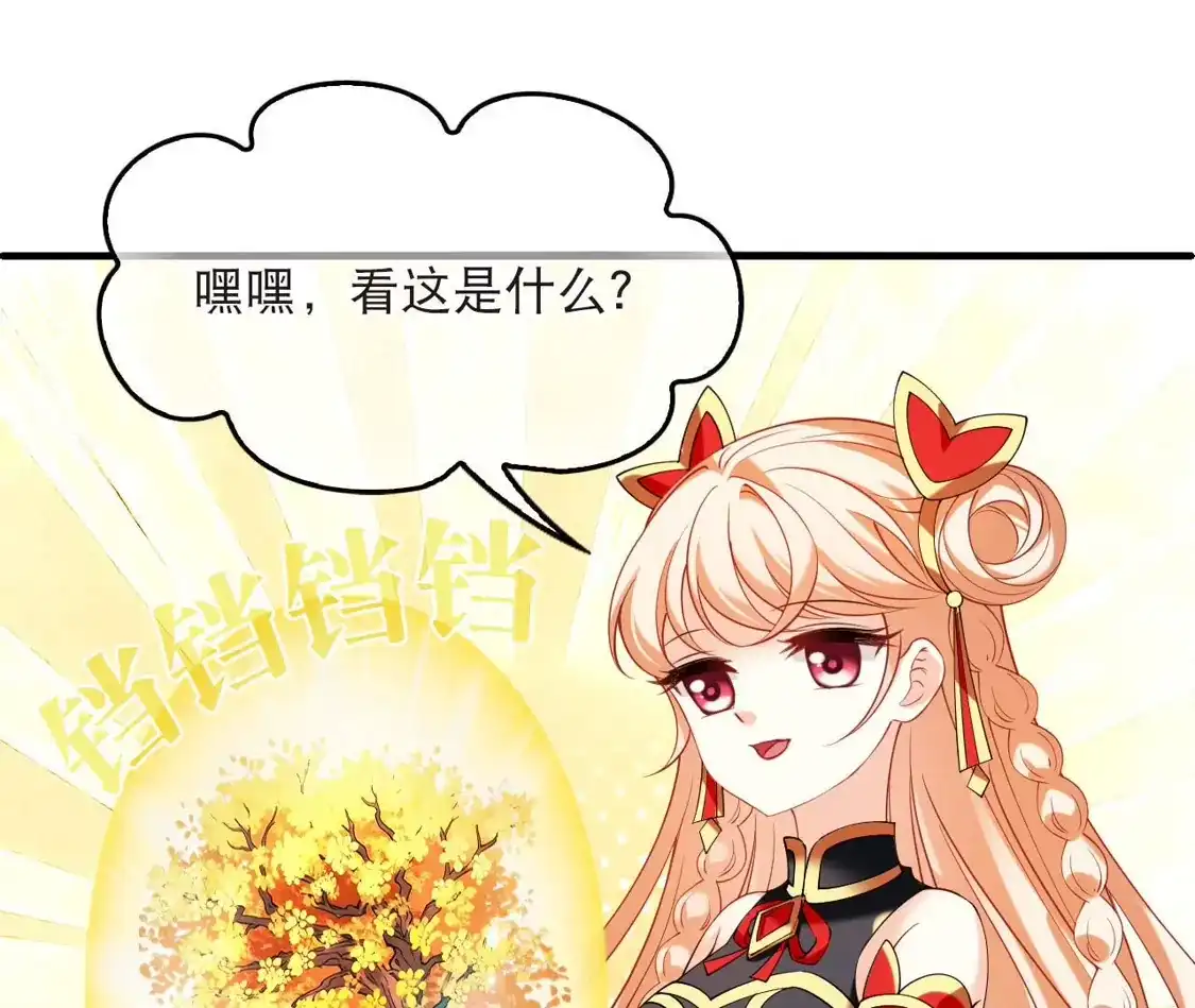 第2季328话樨眉灭绝的幕后秘密3-风起苍岚-飒飒动漫（第6张）
