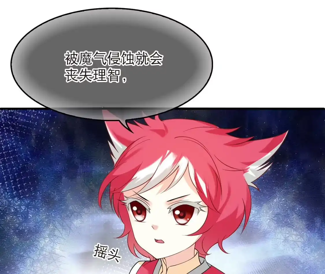 第2季328话樨眉灭绝的幕后秘密3-风起苍岚-飒飒动漫（第30张）