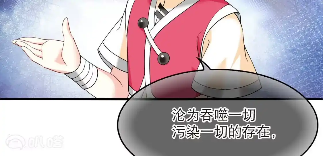 第2季328话樨眉灭绝的幕后秘密3-风起苍岚-飒飒动漫（第31张）
