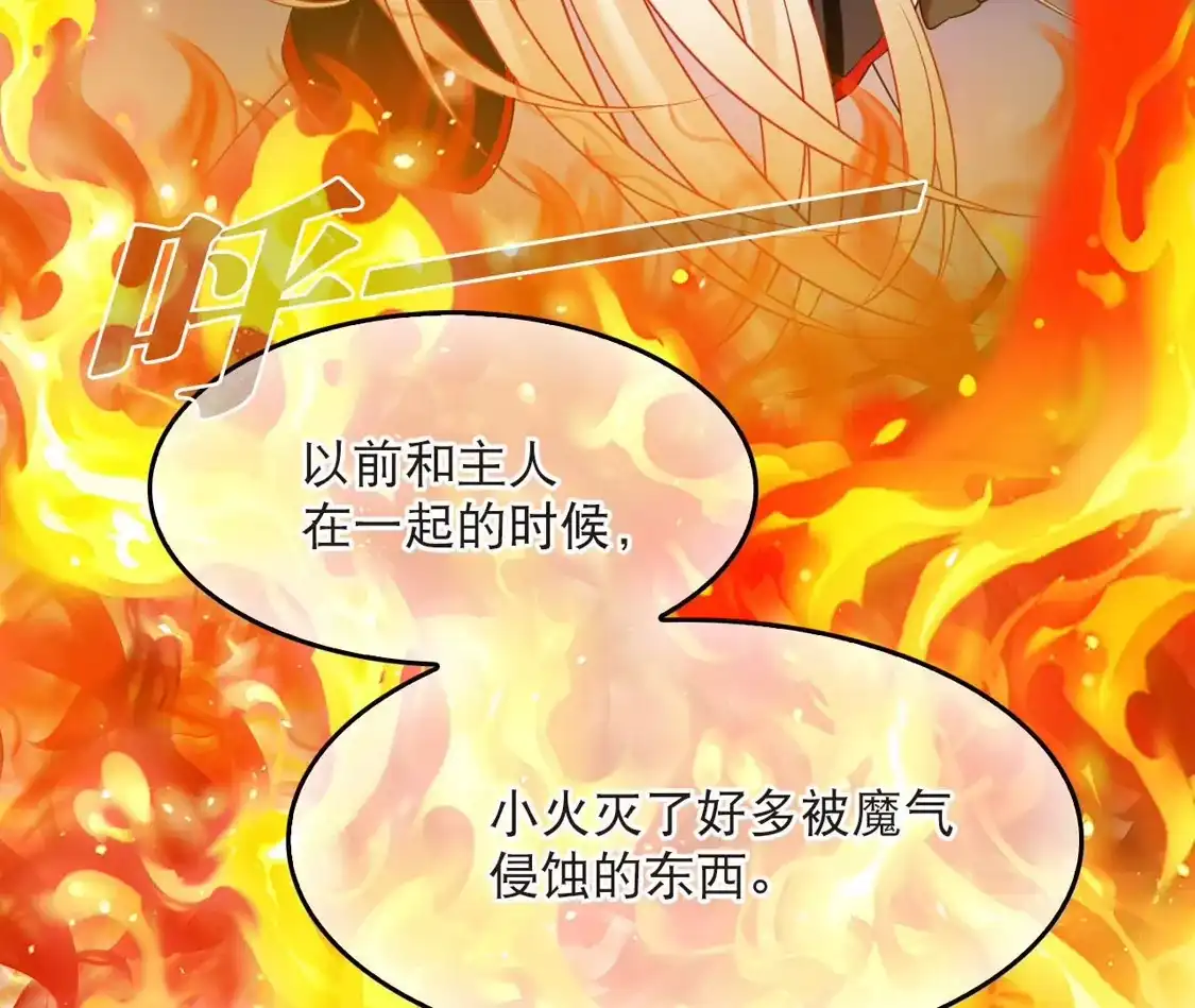 第2季328话樨眉灭绝的幕后秘密3-风起苍岚-飒飒动漫（第25张）