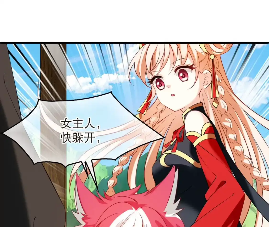 第2季328话樨眉灭绝的幕后秘密3-风起苍岚-飒飒动漫（第42张）