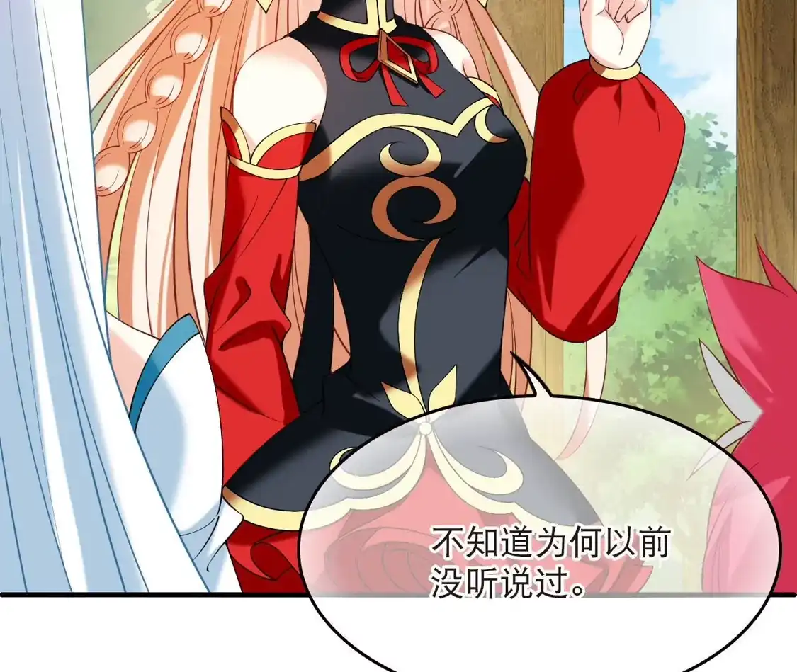 第2季328话樨眉灭绝的幕后秘密3-风起苍岚-飒飒动漫（第16张）