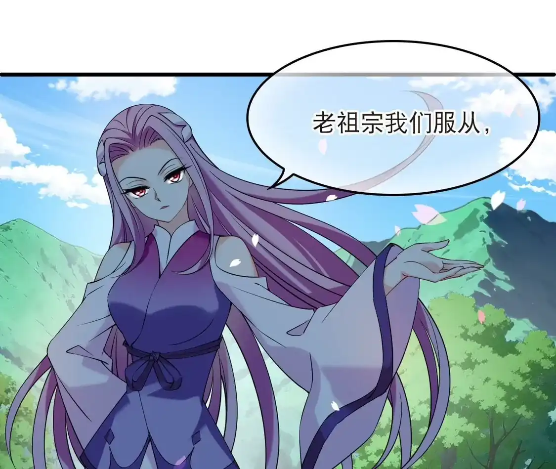 第2季330话把你们打服！2-风起苍岚-飒飒动漫（第28张）