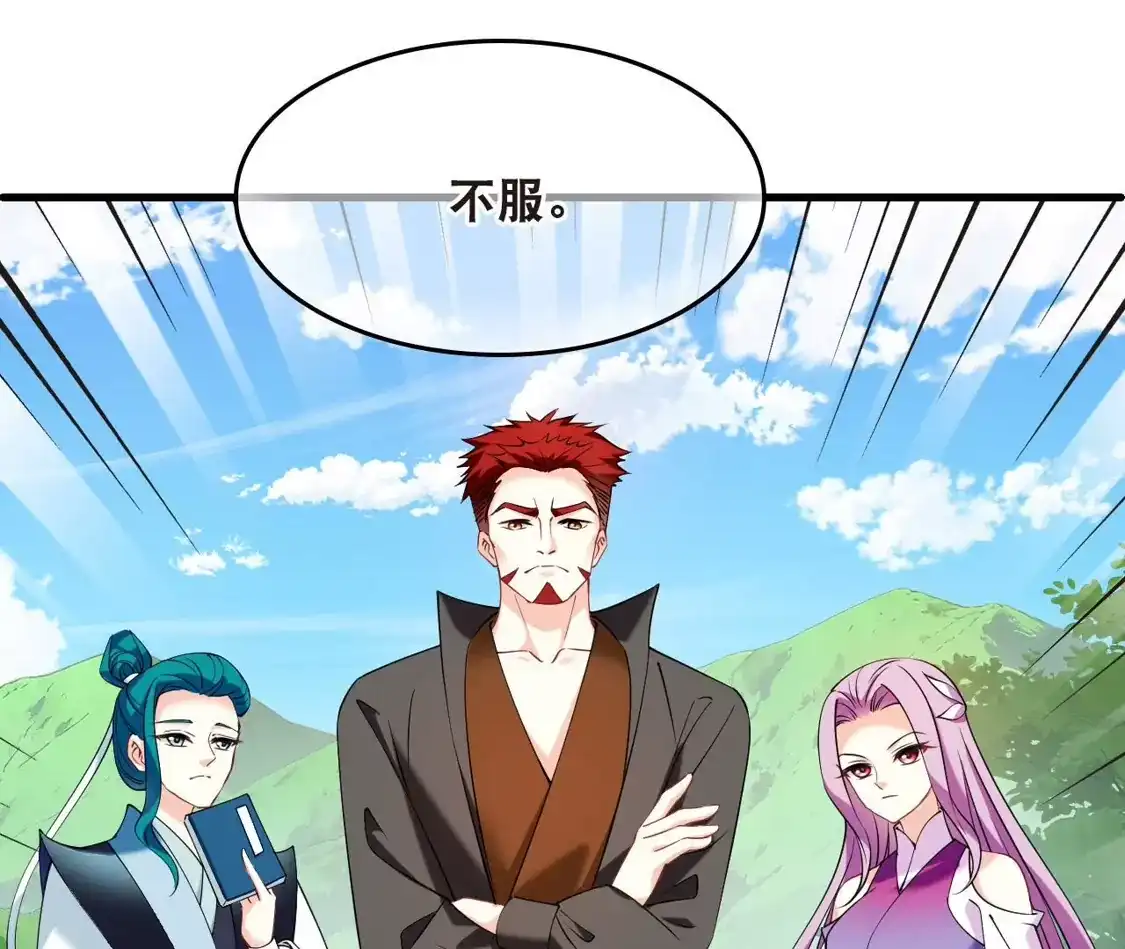 第2季330话把你们打服！2-风起苍岚-飒飒动漫（第15张）