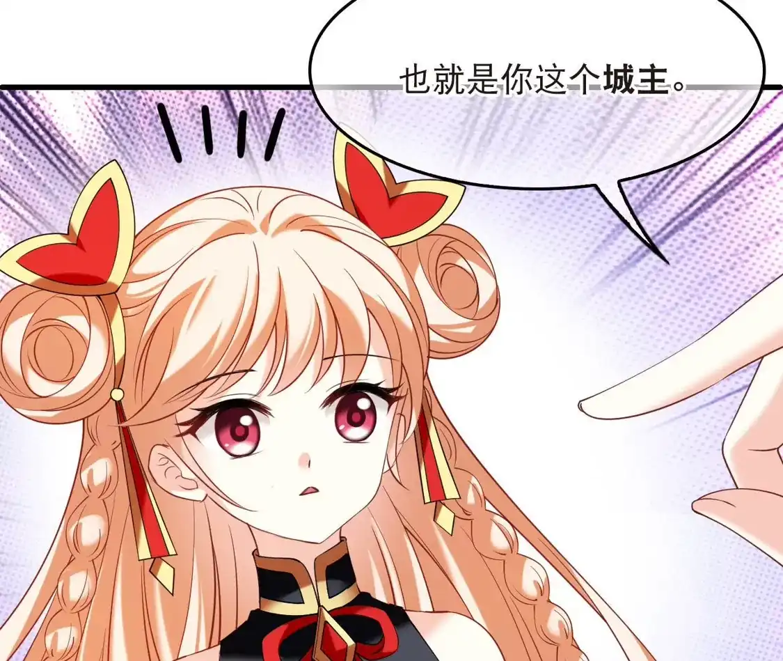 第2季330话把你们打服！2-风起苍岚-飒飒动漫（第9张）
