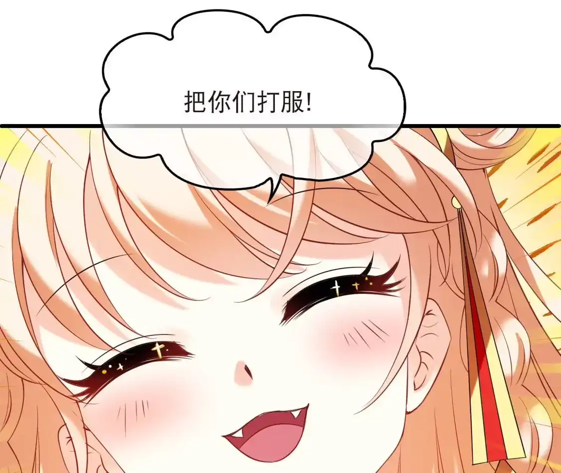 第2季330话把你们打服！2-风起苍岚-飒飒动漫（第32张）