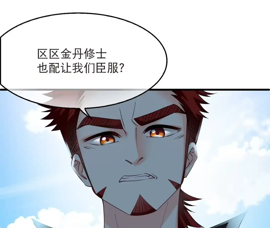 第2季330话把你们打服！2-风起苍岚-飒飒动漫（第18张）