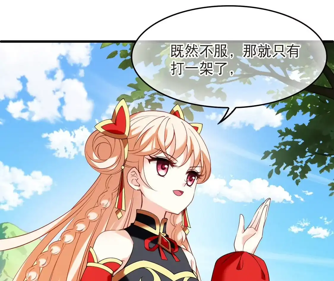 第2季330话把你们打服！2-风起苍岚-飒飒动漫（第30张）